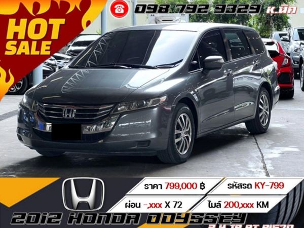 2012 Honda Odyssey 2.4 JP AT P1570